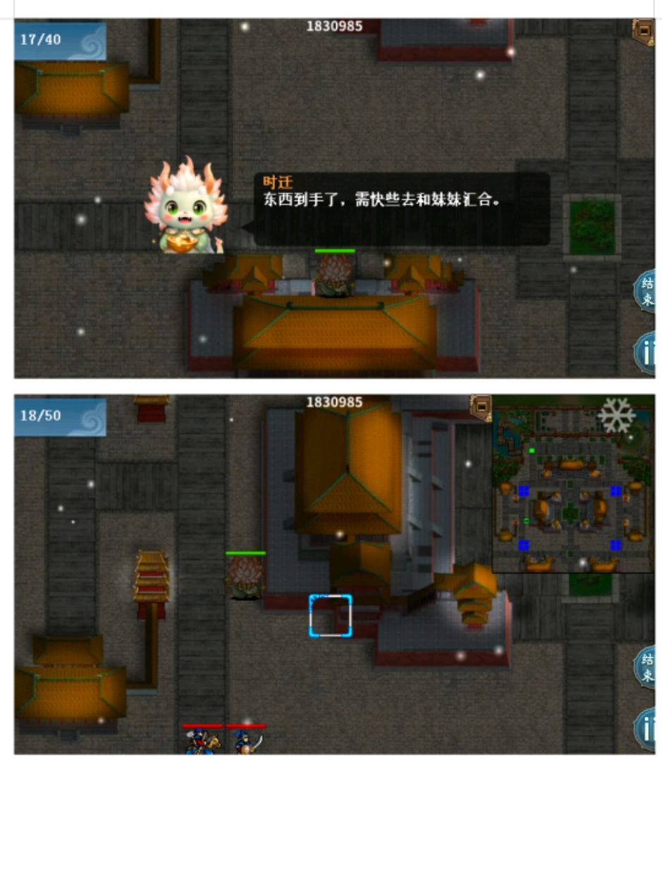梦幻模式里的时迁盗甲攻略 3