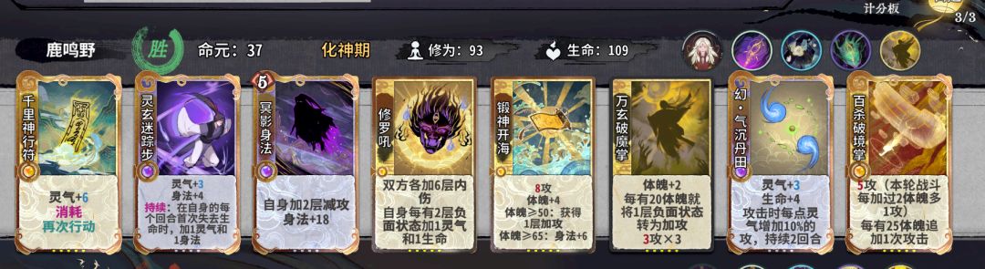时空幻境气沉丹田符鸡 1