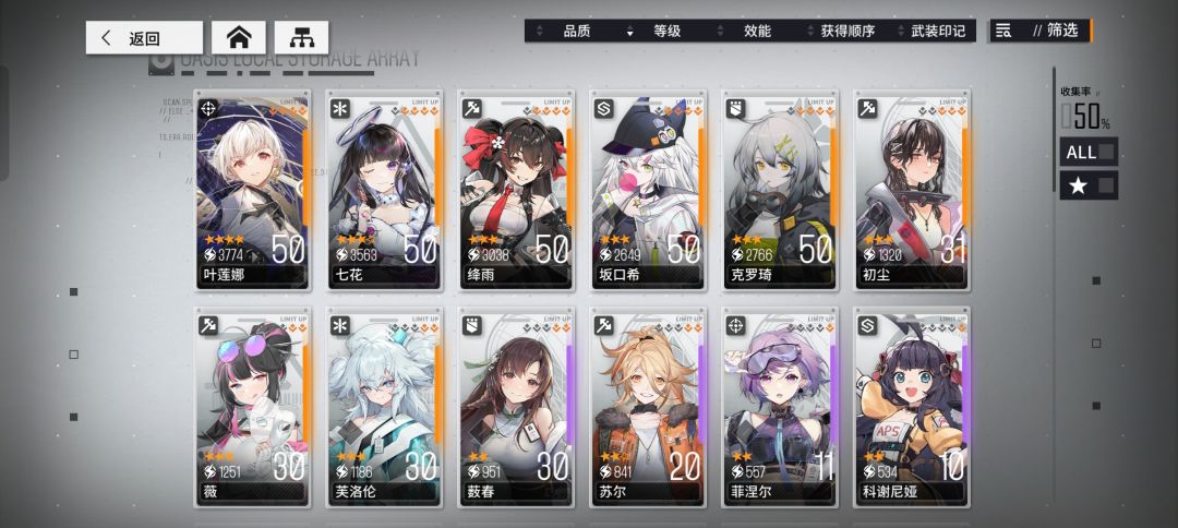 求个配队 1