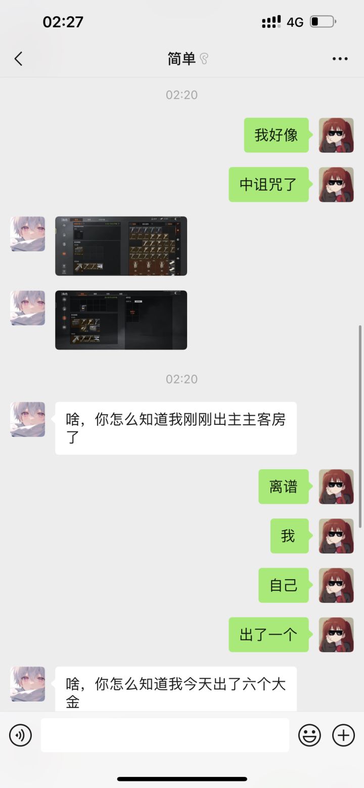 短短两句话完美的解释了什么叫幸运之子和恶运之子截图