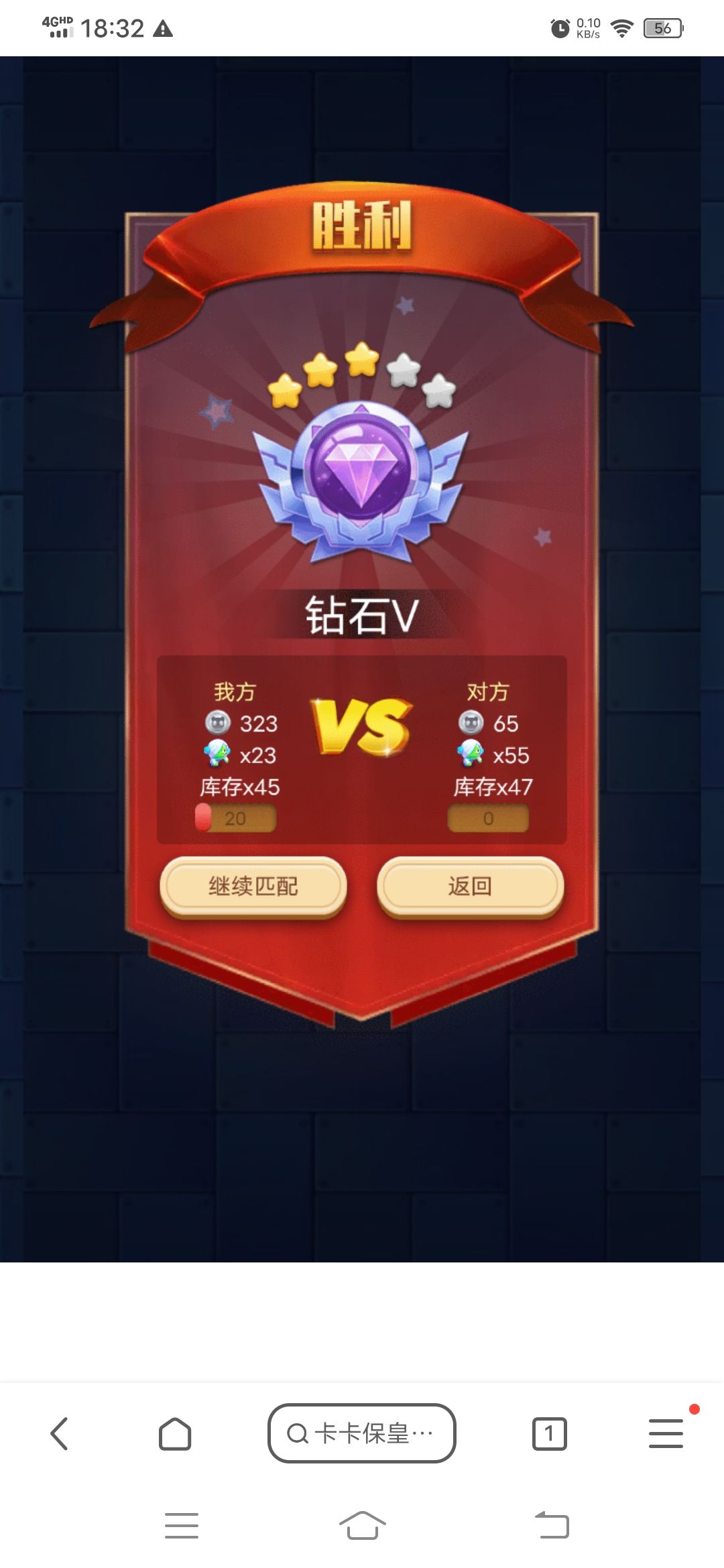 对面:6 2