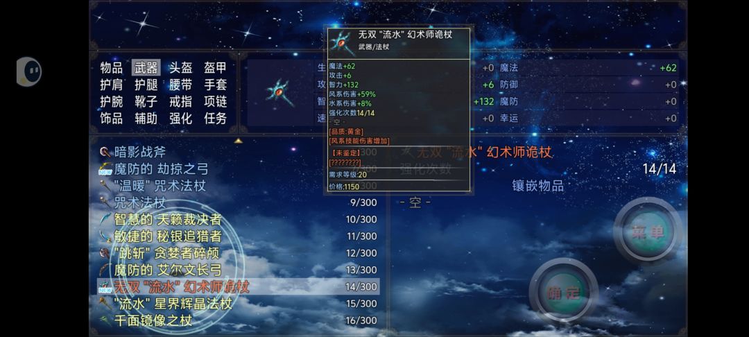 苦修1(霍米图加森林外围1) 14