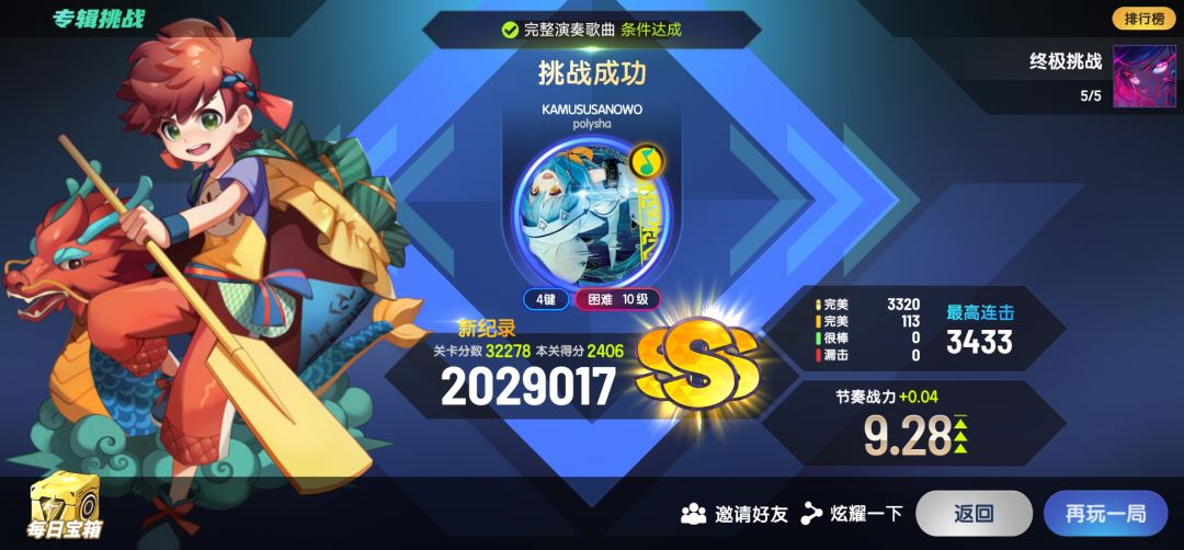 拇指KAMUSUSANOWO3s 1