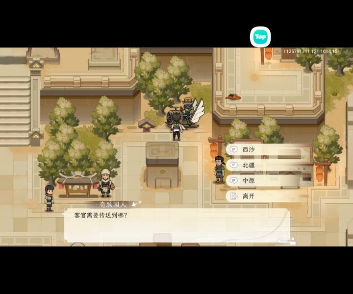 这个中原是哪里😳。我溜达溜达去截图