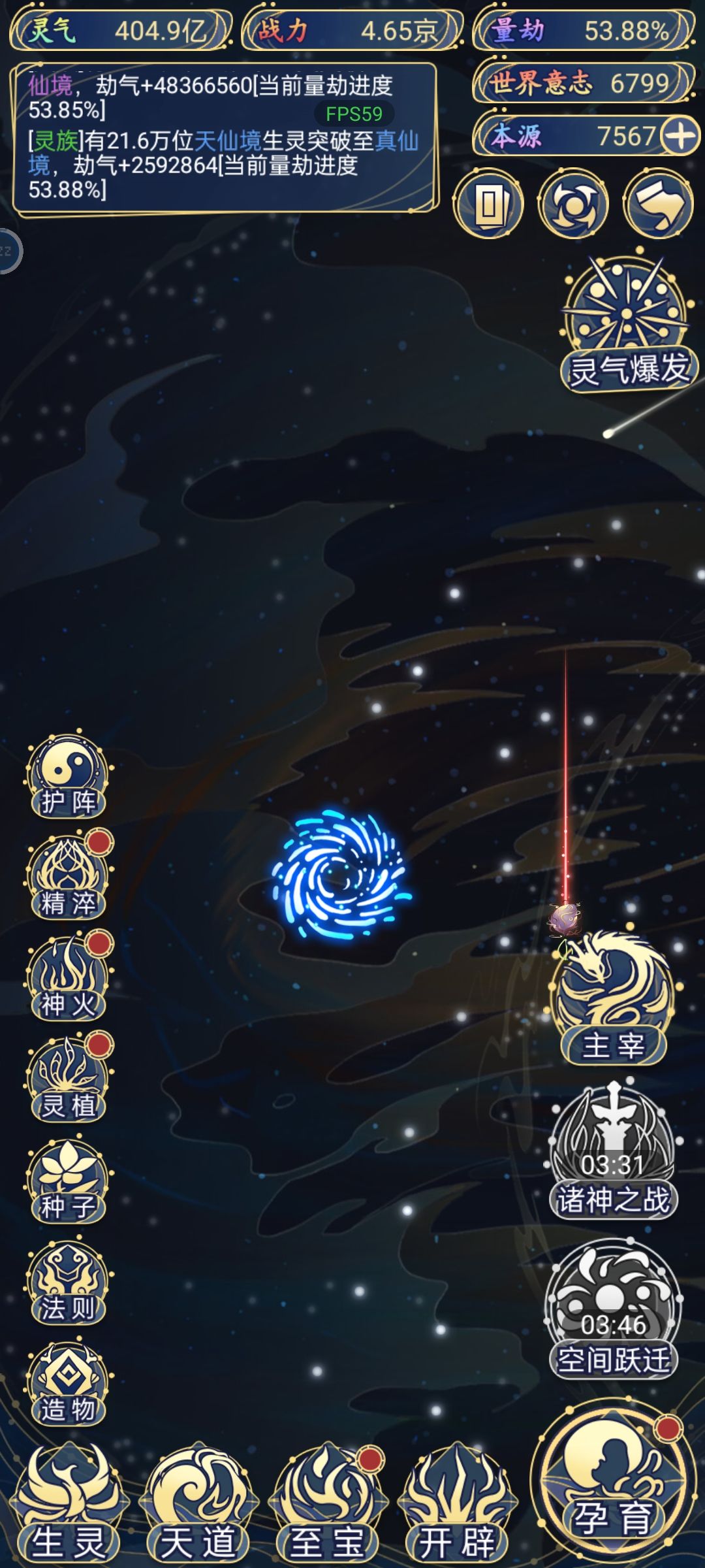 宇宙海 1