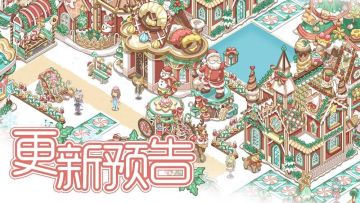 12月21日「快乐合合」活动预告