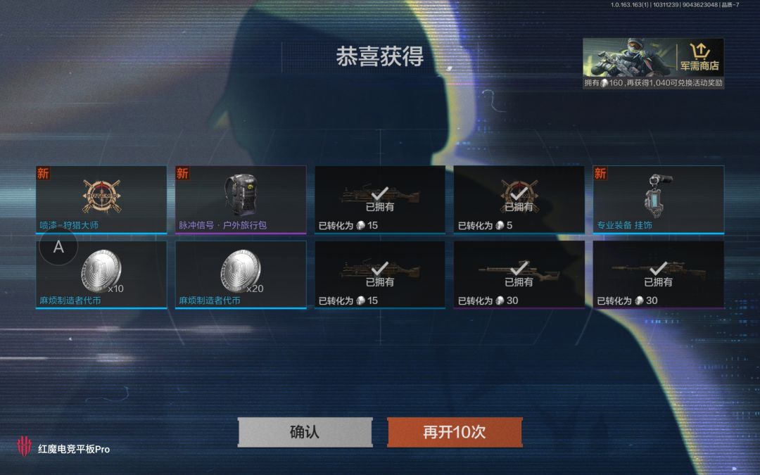 免费的20抽 2