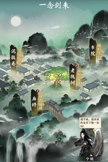 同游骊珠洞天，《剑来》动画联动活动详解！