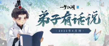 成男双下巴有救了？天机阁弟子撬门为哪般？