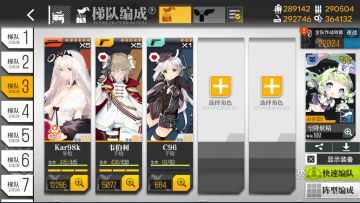 6-4n 低耗打捞攻略