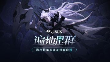 【已开奖】 留评论赢取因，200层解锁特色周边