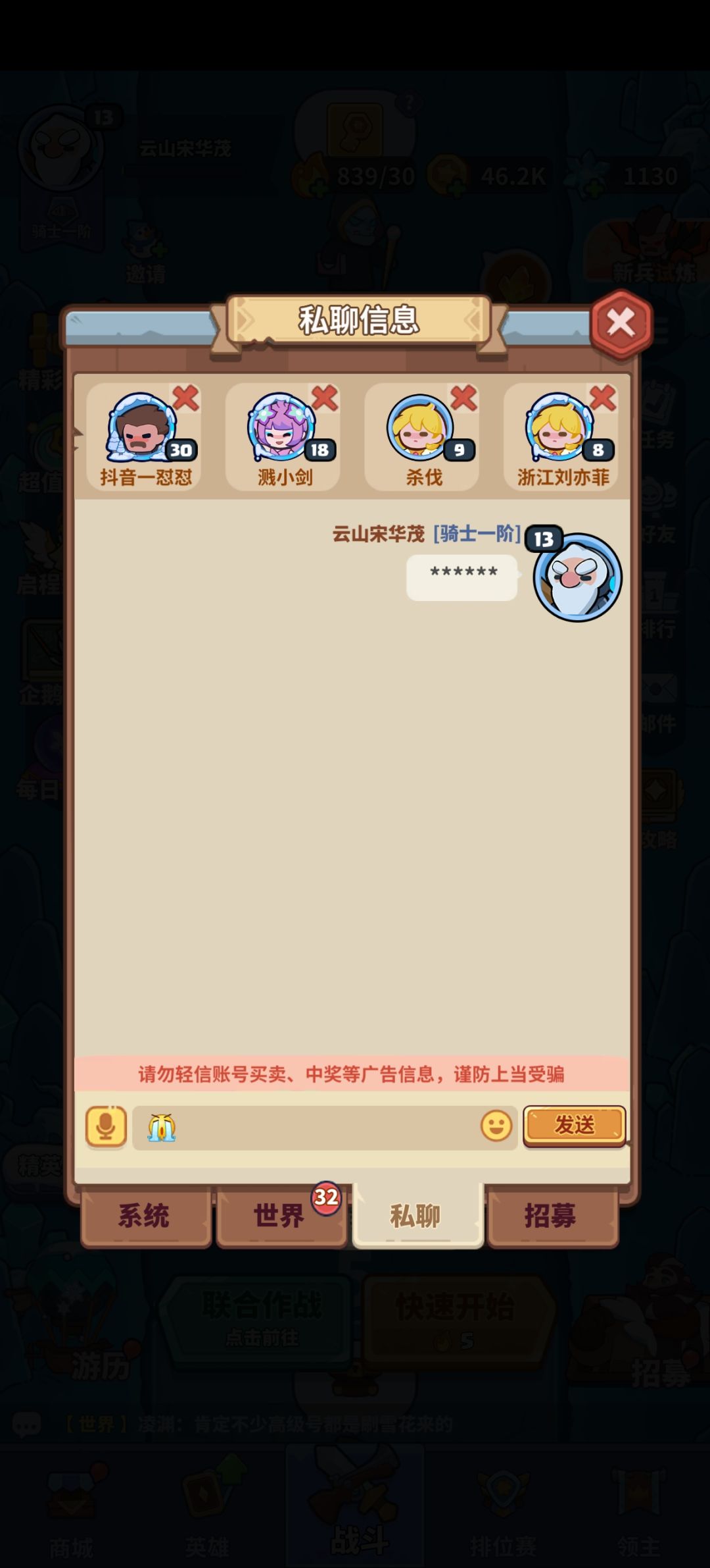 游戏bug 3