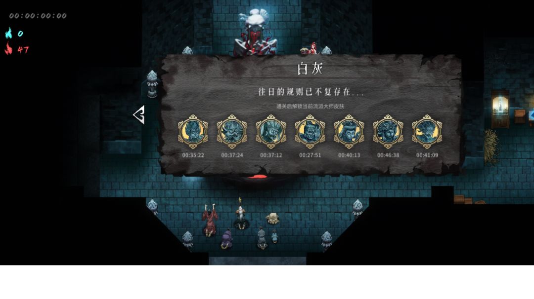个人向白灰全攻略截图