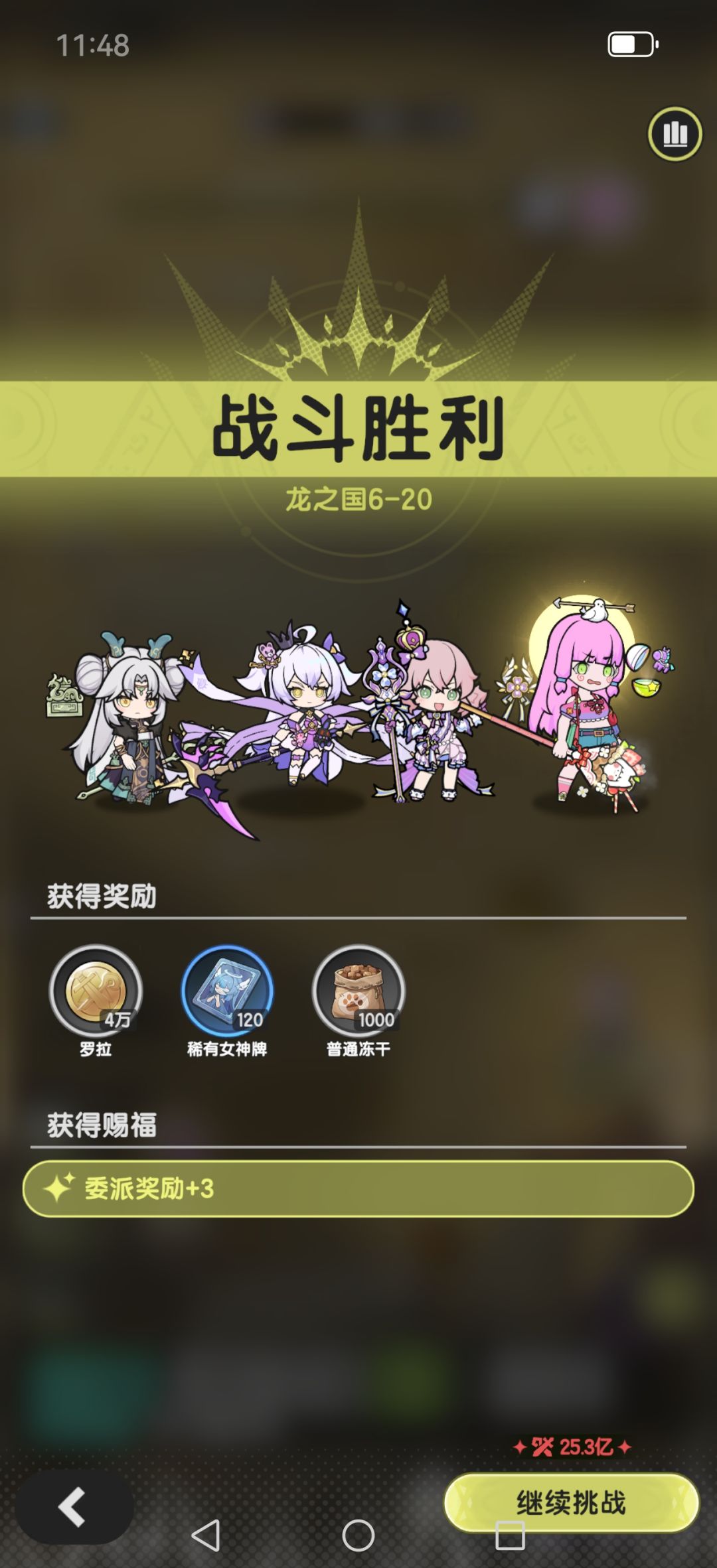 格挡贤12e越战13e羁绊冒险6-20 1