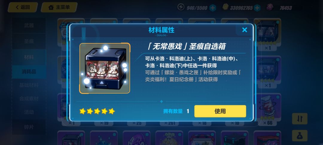 自选3+3应该选啥? 4