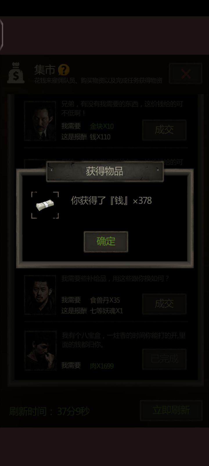 好好好截图