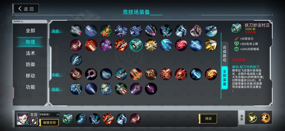 左目的暴击呢? 2