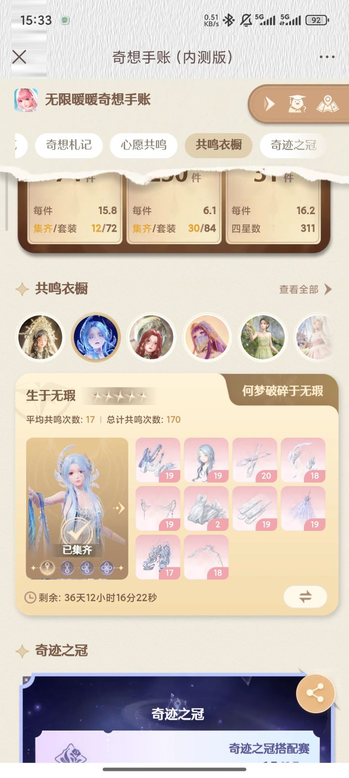 有点非截图