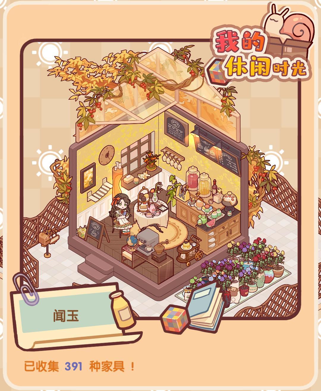 装修记录 1