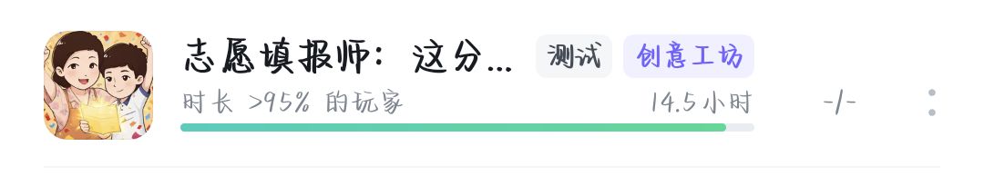 优化志愿浪费判定逻辑,贴合真实高考填报 4
