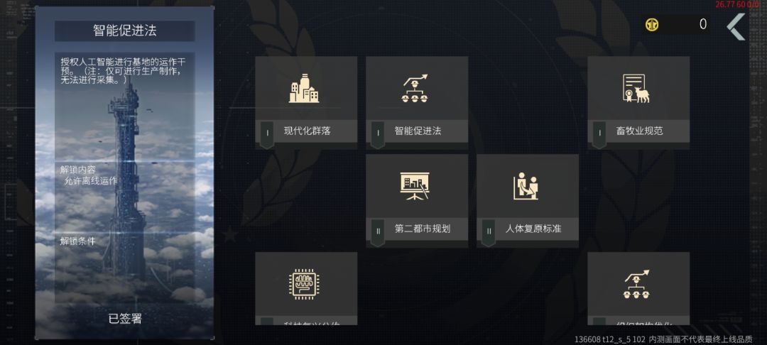 秩序新曙光新手攻略小总结截图