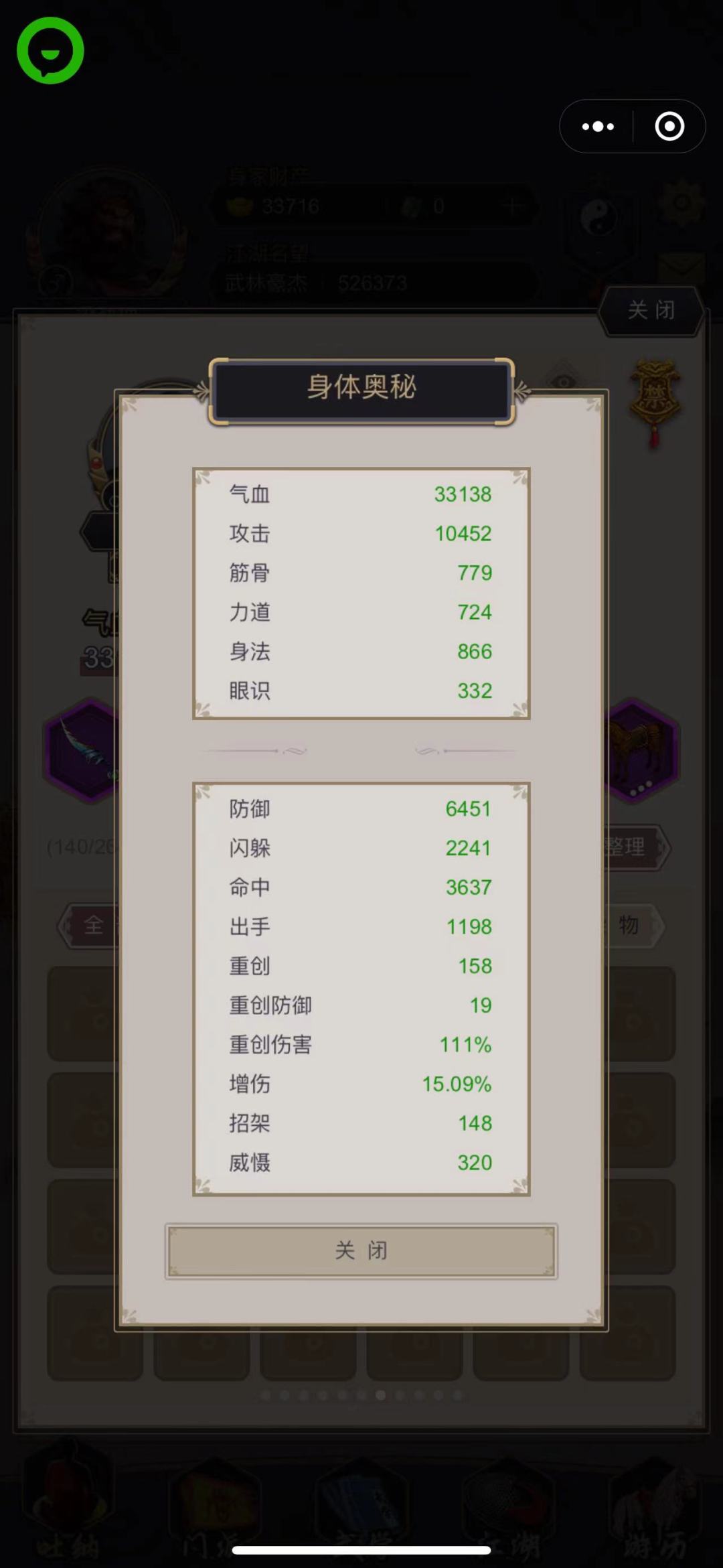 刀过琼崖 2