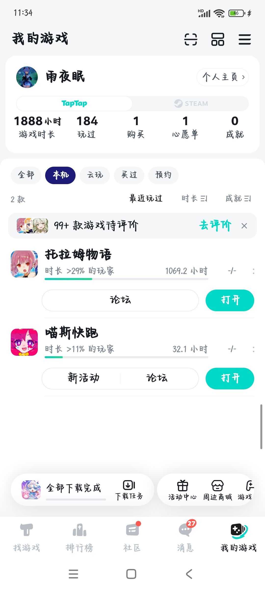 TapTap