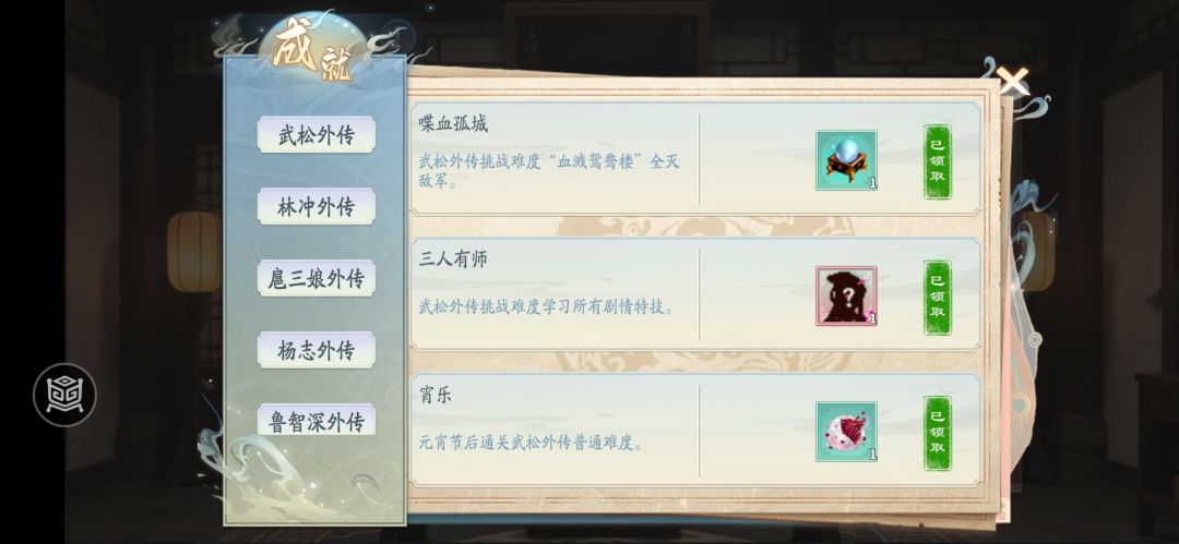 小毕业-外传 1