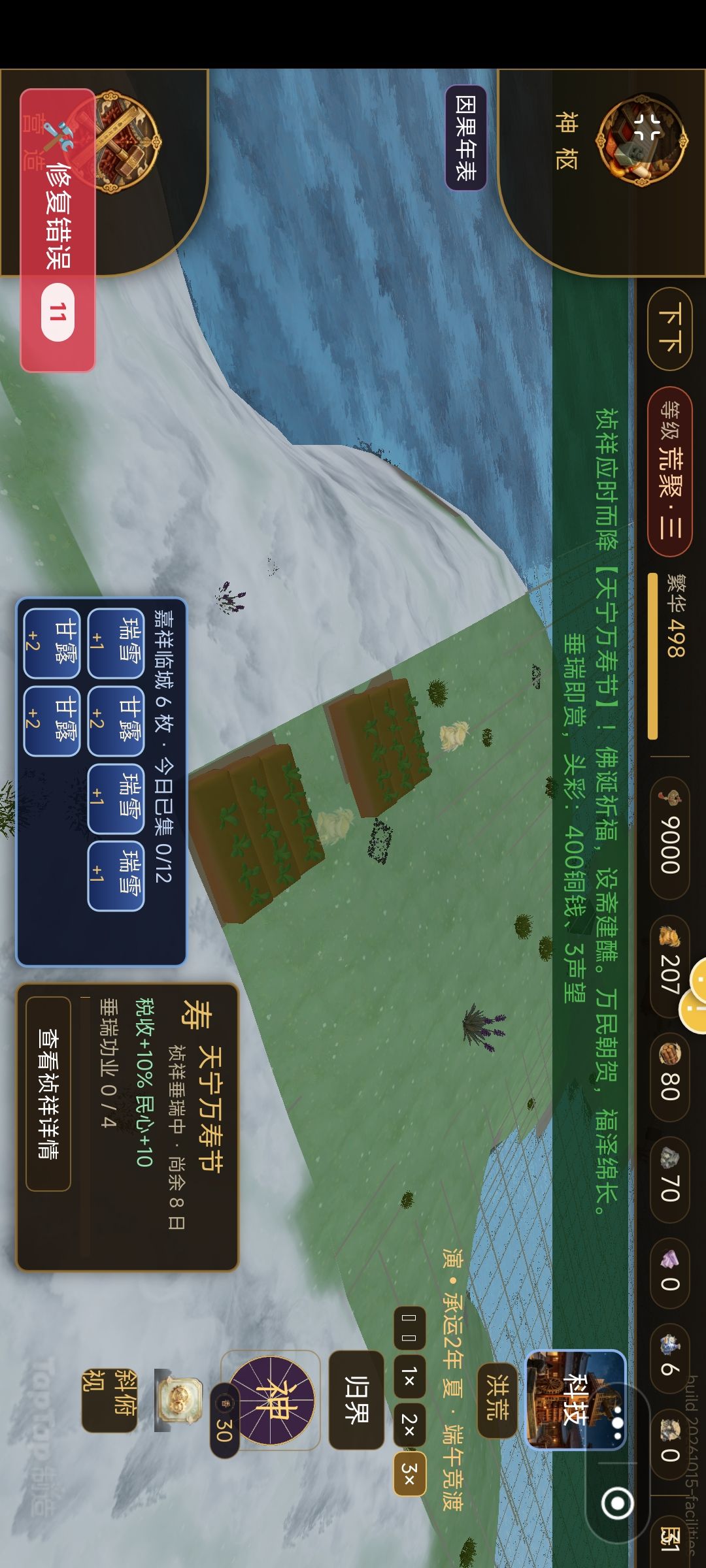 文明涌现开发者日志02 5
