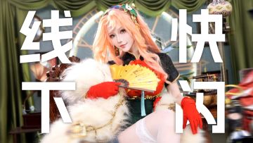 《无尽梦回》梦乡登陆计划 | 回顾影像（内含抽奖）