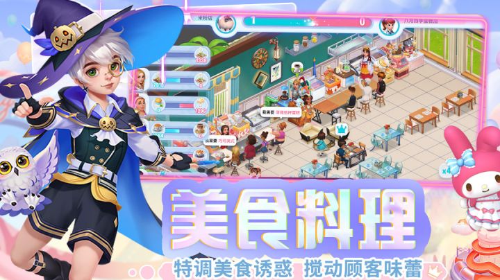 神秘小镇上有间神秘小店？你能抵挡住美食诱惑吗？截图