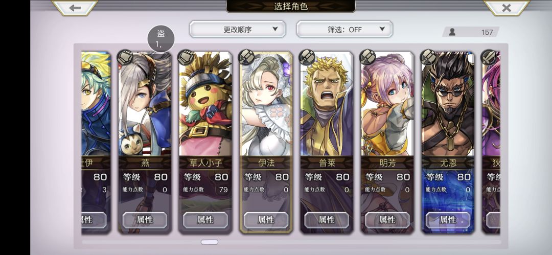 梅纳斯这个阵容能过吗 2