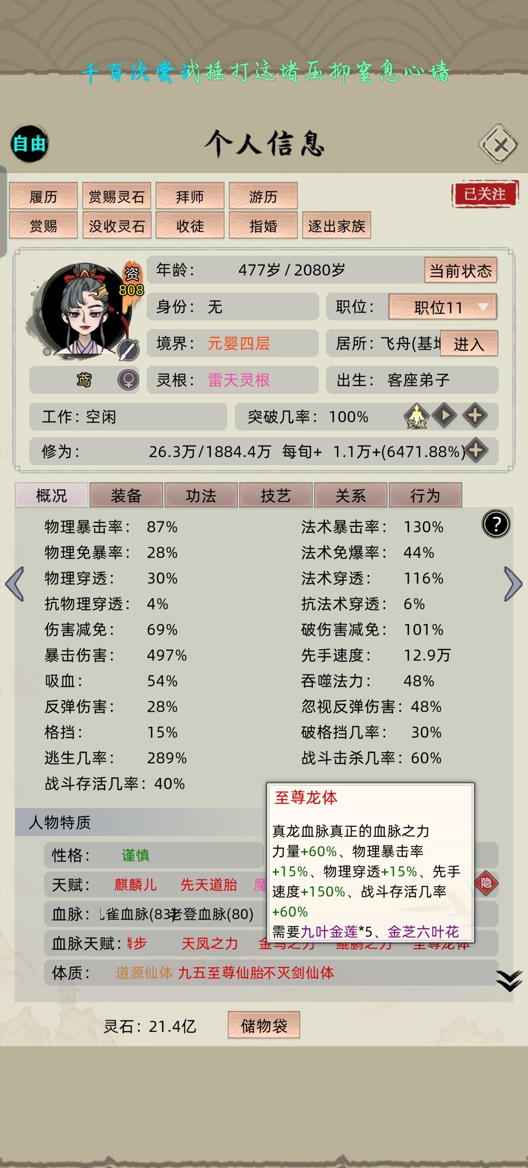 材料够,为什么激活不了 1