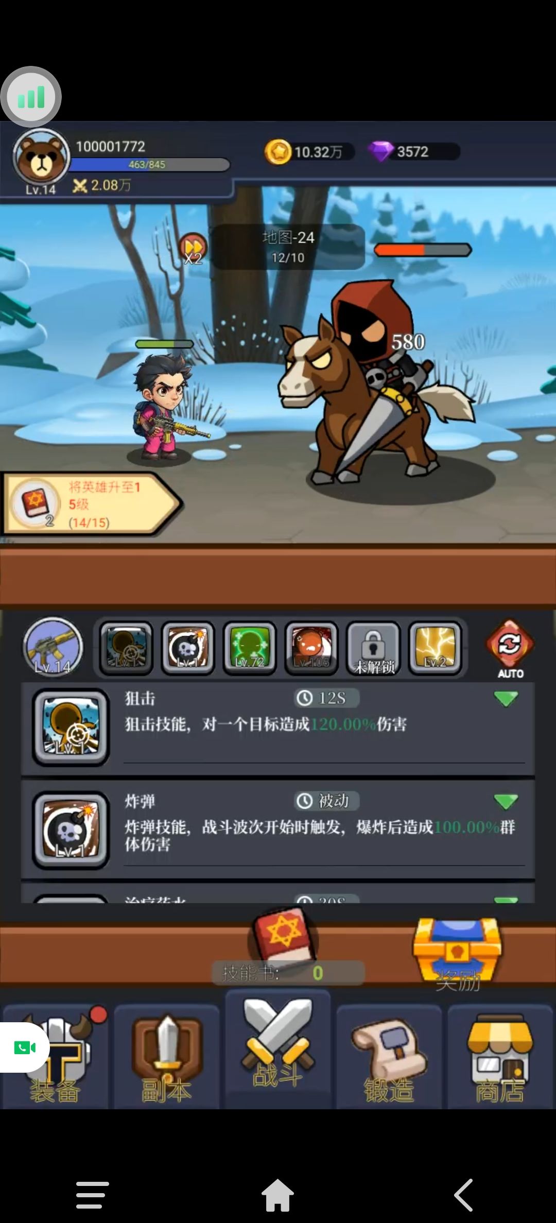 先说开局： 
⒈进游戏优先打2倍速，可以提高挂机效率（氪金最高三倍速），但是氪金看个人，这游戏不氪金也能玩的很舒服。 
⒉锻造装备，锻造装备等级随着推图的提高而提高，基本上是25层提升5级。优先打造：徽章，披风，裤子，头盔。 
⒊学技能，优先学治疗药水，你会发现这是神技。然后学斩击，也有恢复效果，具体效果进群有大佬讲解。 
⒋装备副本，前期可以打打，装备主要看推图，推图越搞装备越好 
总之图推的越截图