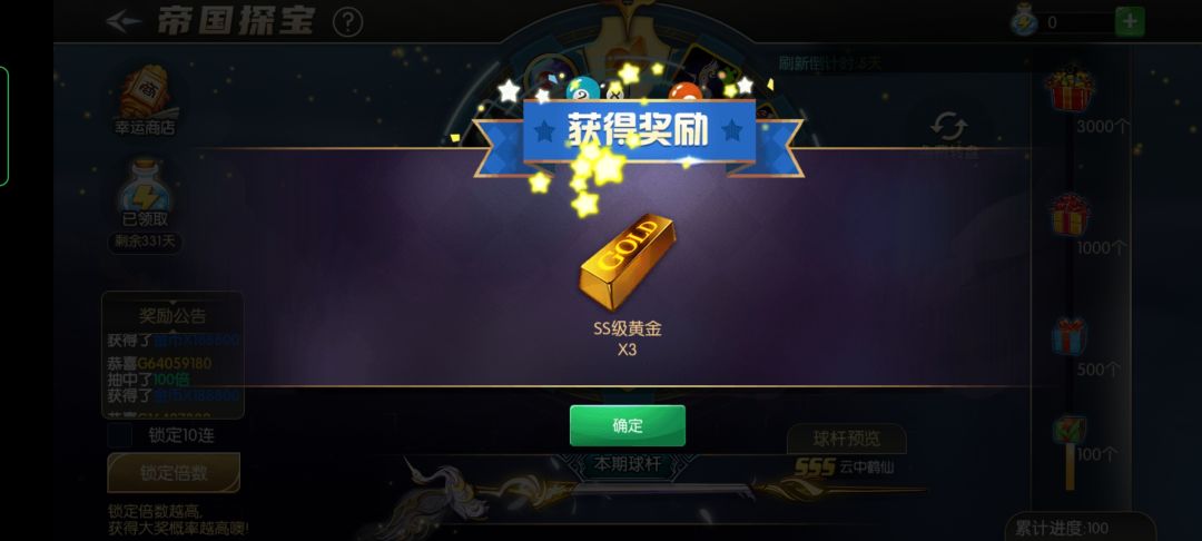 凑够100能量就为了这3个黄金 2