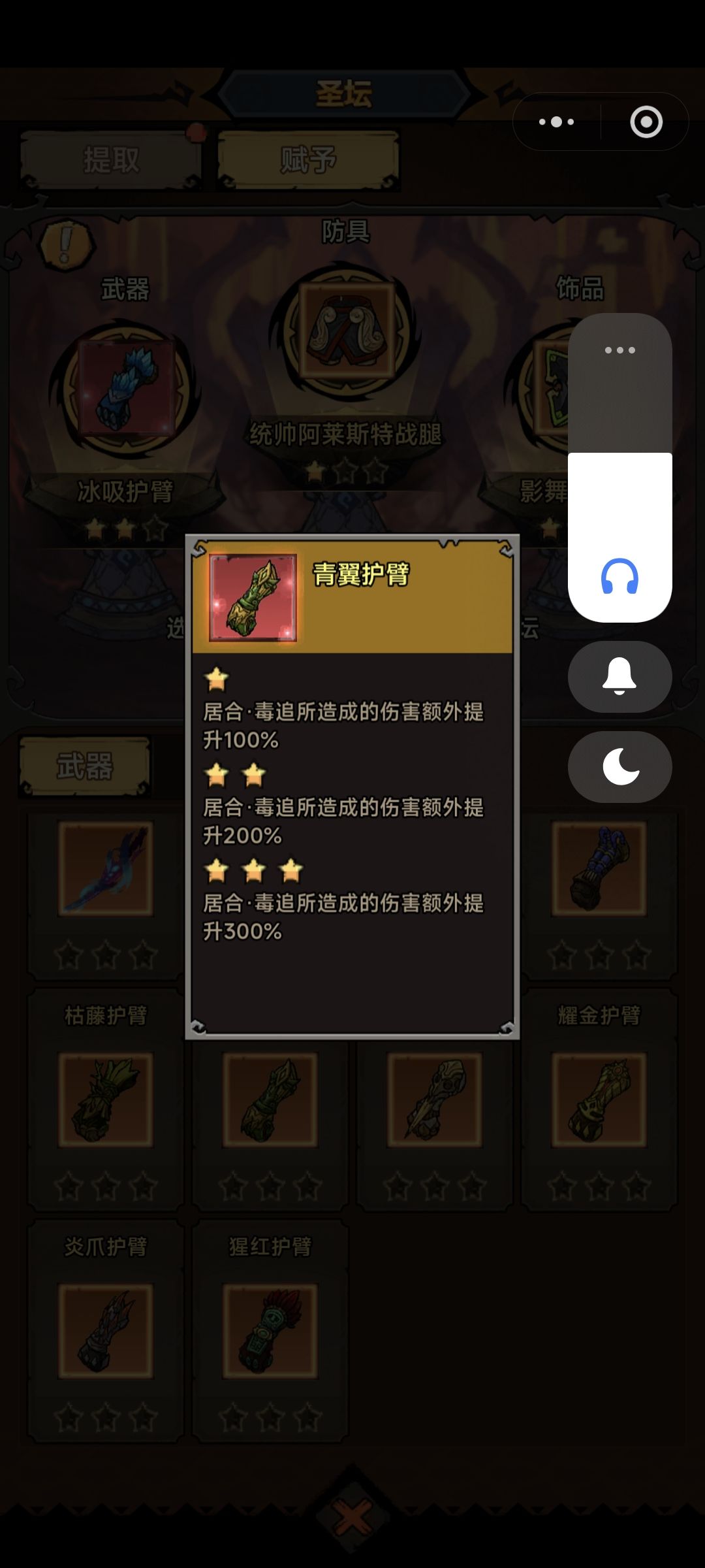 求教大佬们,这俩装备可以同时生效吗? 2
