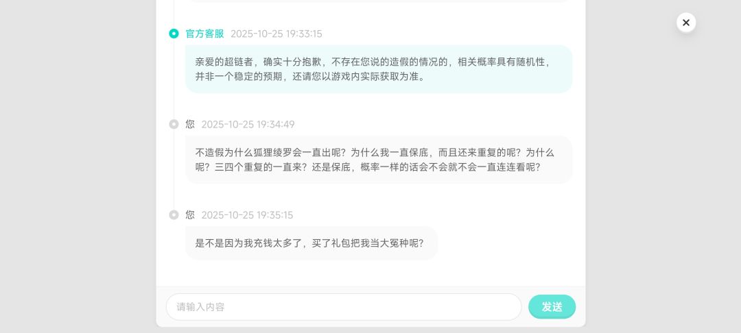 伊瑟抽卡概率造假!逆鳞超模! 9