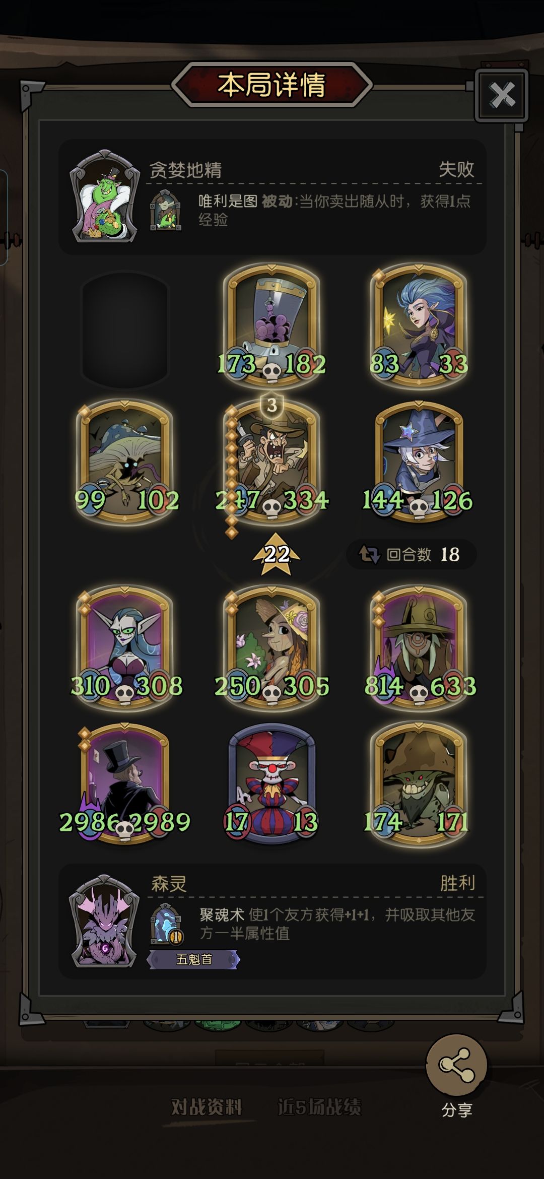 中立普通人阵容截图