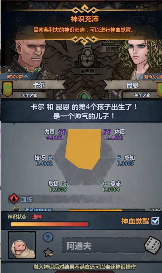 萌新第一个混血,60年终于出了截图
