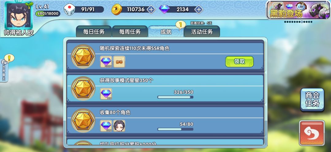 人生就是大起大落(潘凤) 2