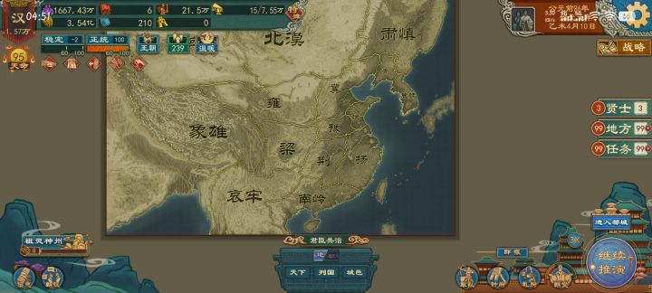 泰山区域是哪里截图