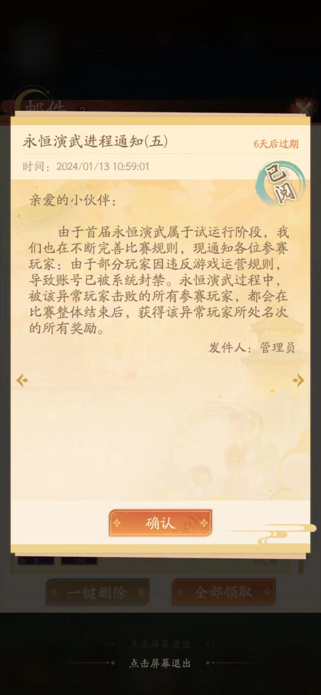 公告拟好没?再说点问题,关乎8强又不光是 1