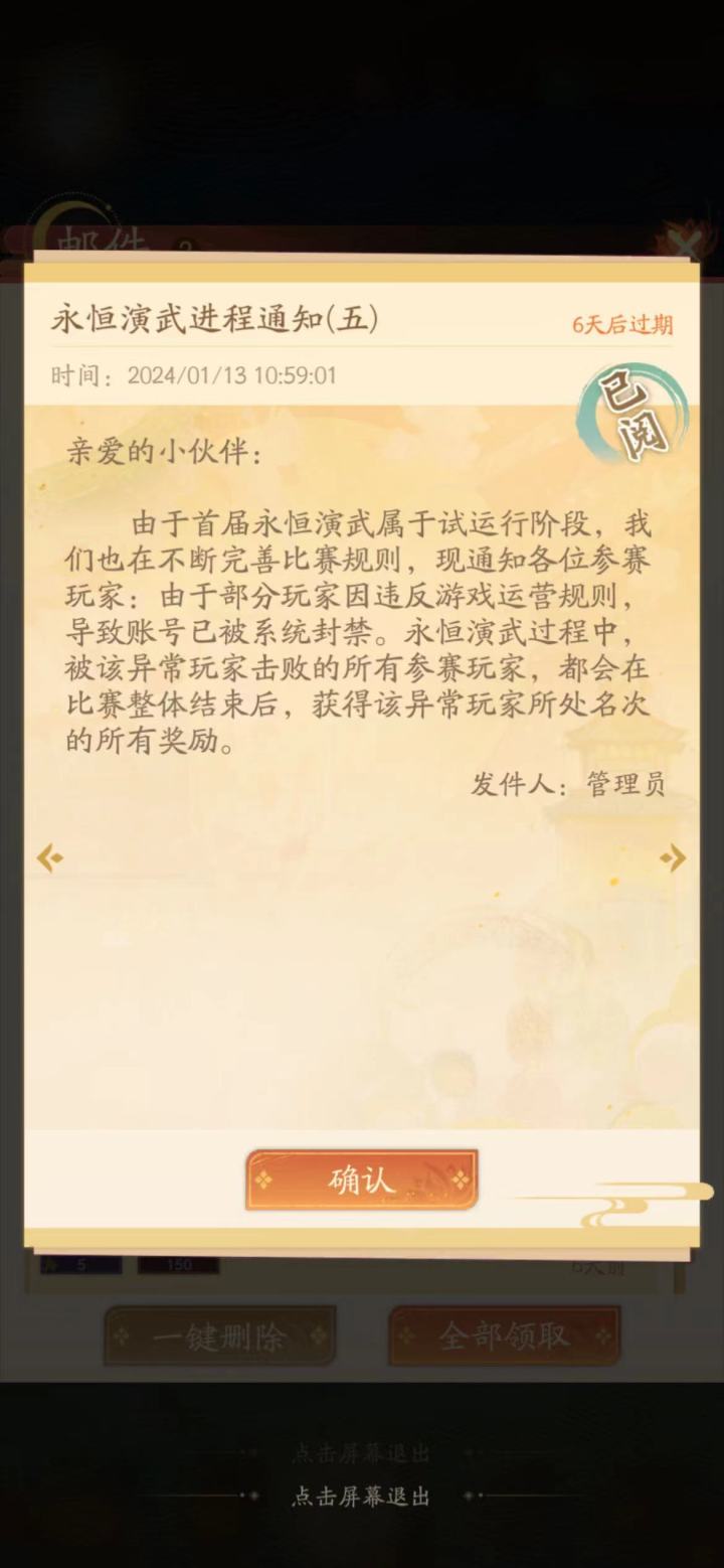 公告拟好没?再说点问题,关乎8强又不光是截图