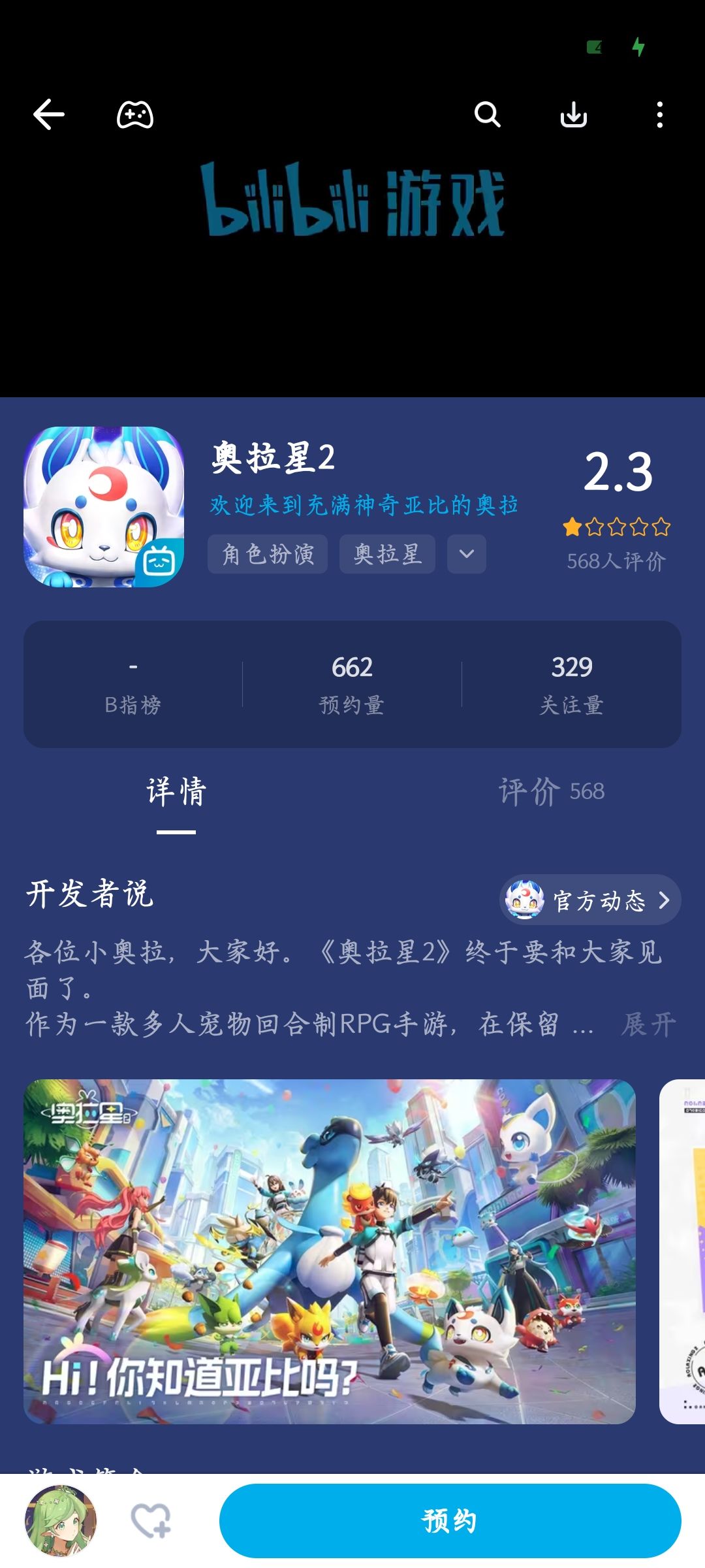 还得是b友给力啊 2