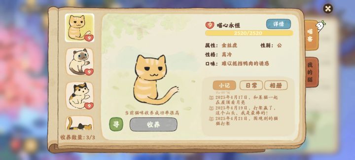这只猫总莫名让我想到降谷零截图