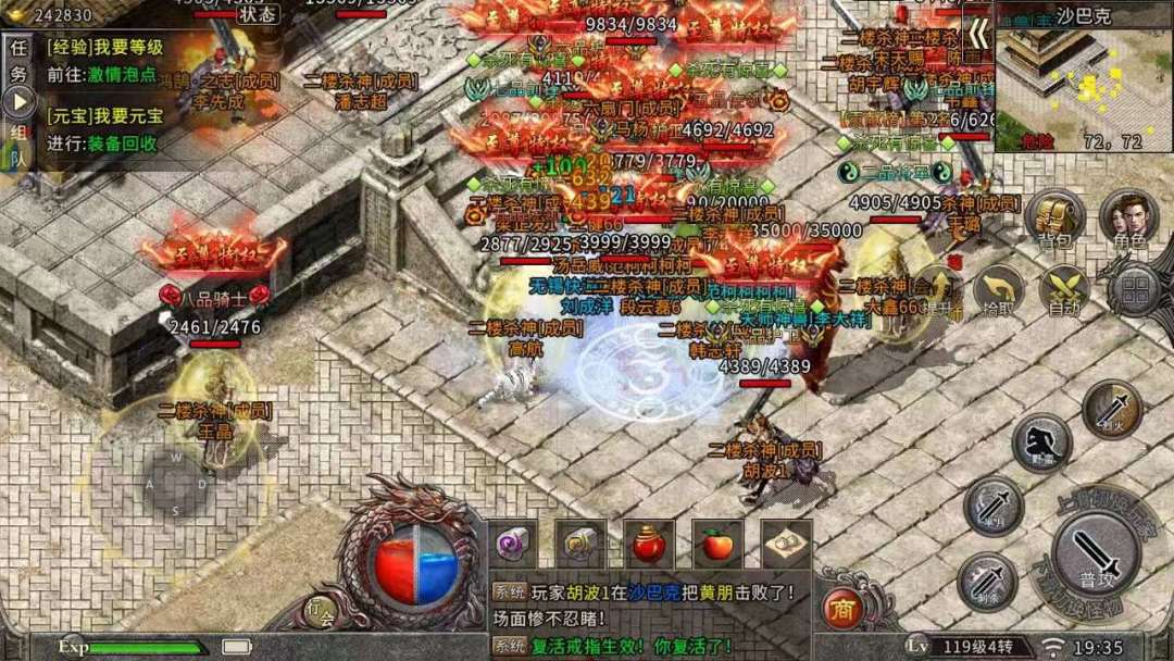 搬砖手游:冰雪点卡服,为散人打造的手游! 2