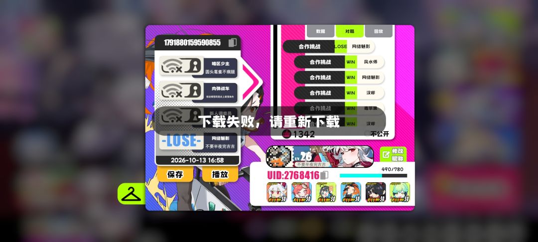 邪恶小团体,把人骗进来坑 5