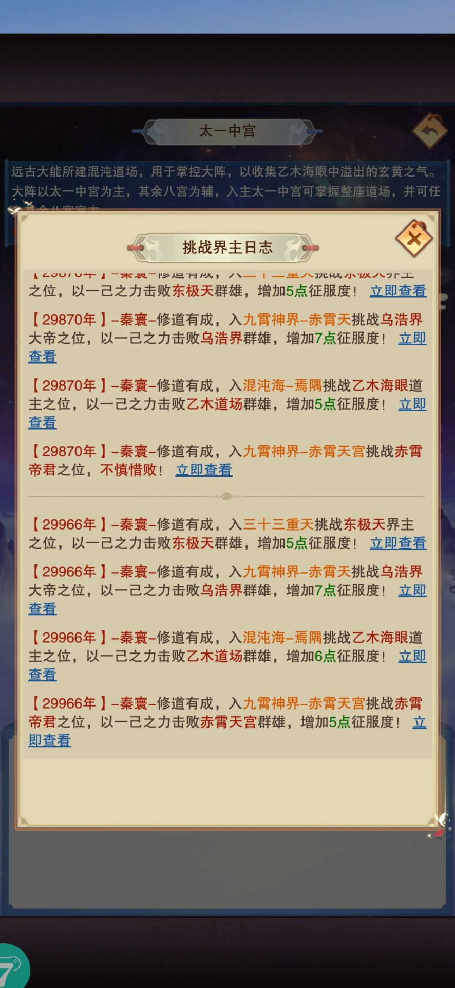 青云三万年纪念贴 3