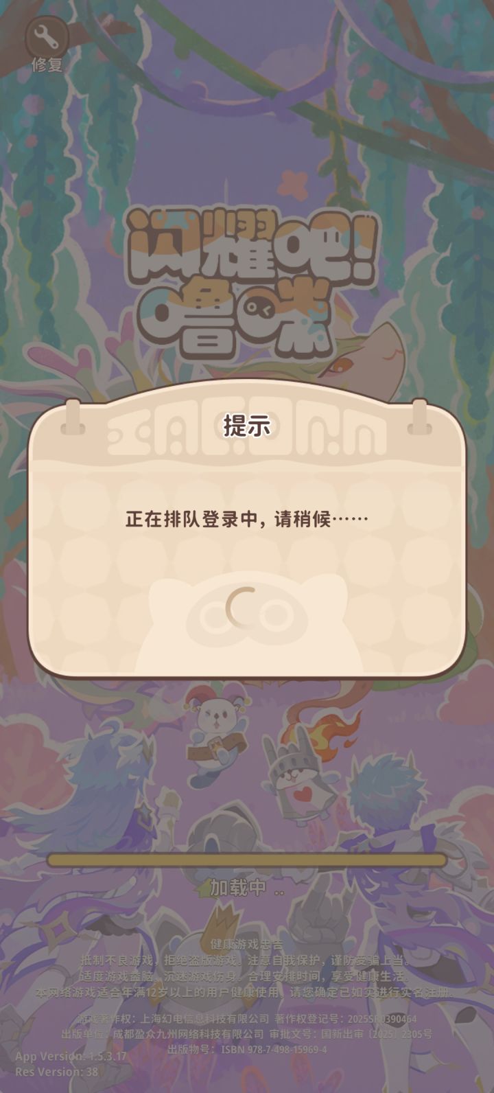 怎么回事截图