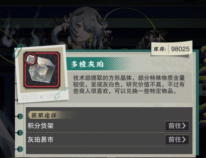 新法师要用特殊券截图